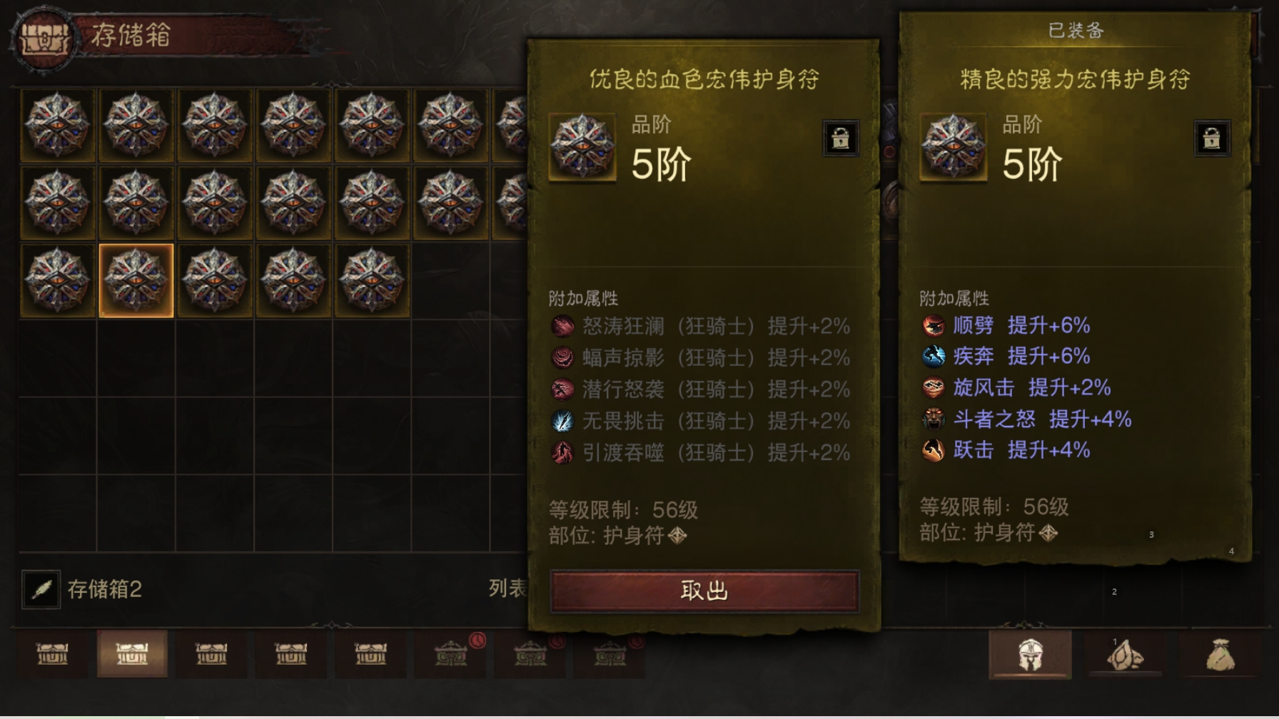 AH61919暗黑不朽账号详情图34