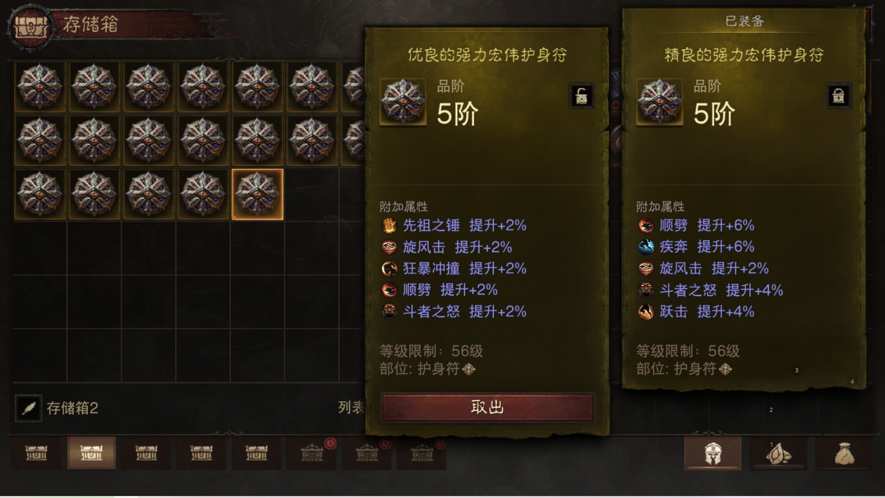 AH61919暗黑不朽账号详情图37