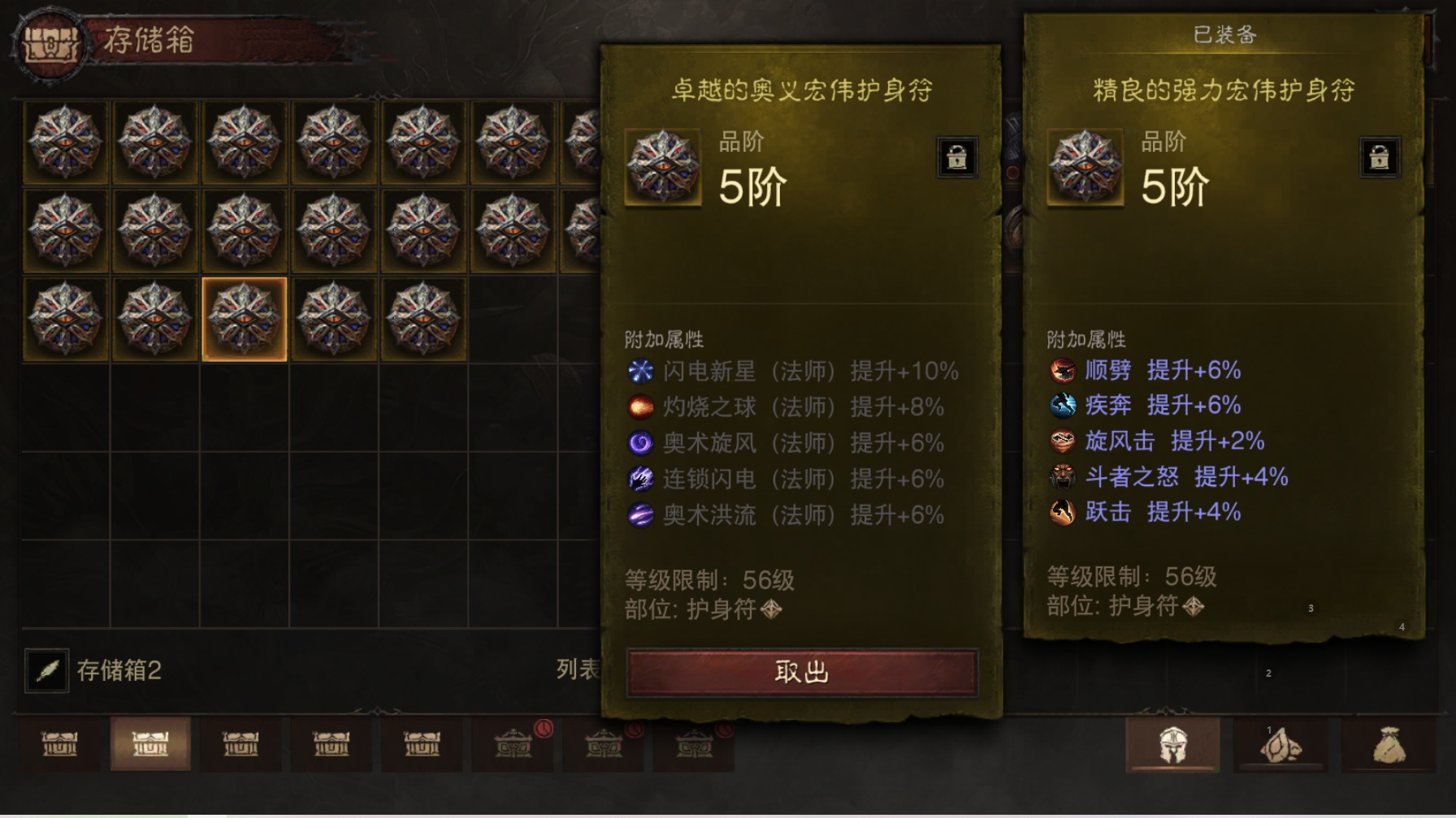 AH61919暗黑不朽账号详情图35