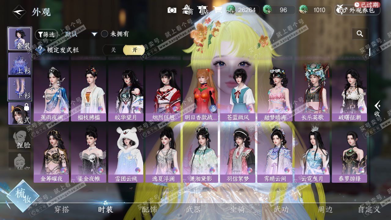 NSH327670逆水寒手游账号详情图11 NSH327670逆水寒手游账号详情图11