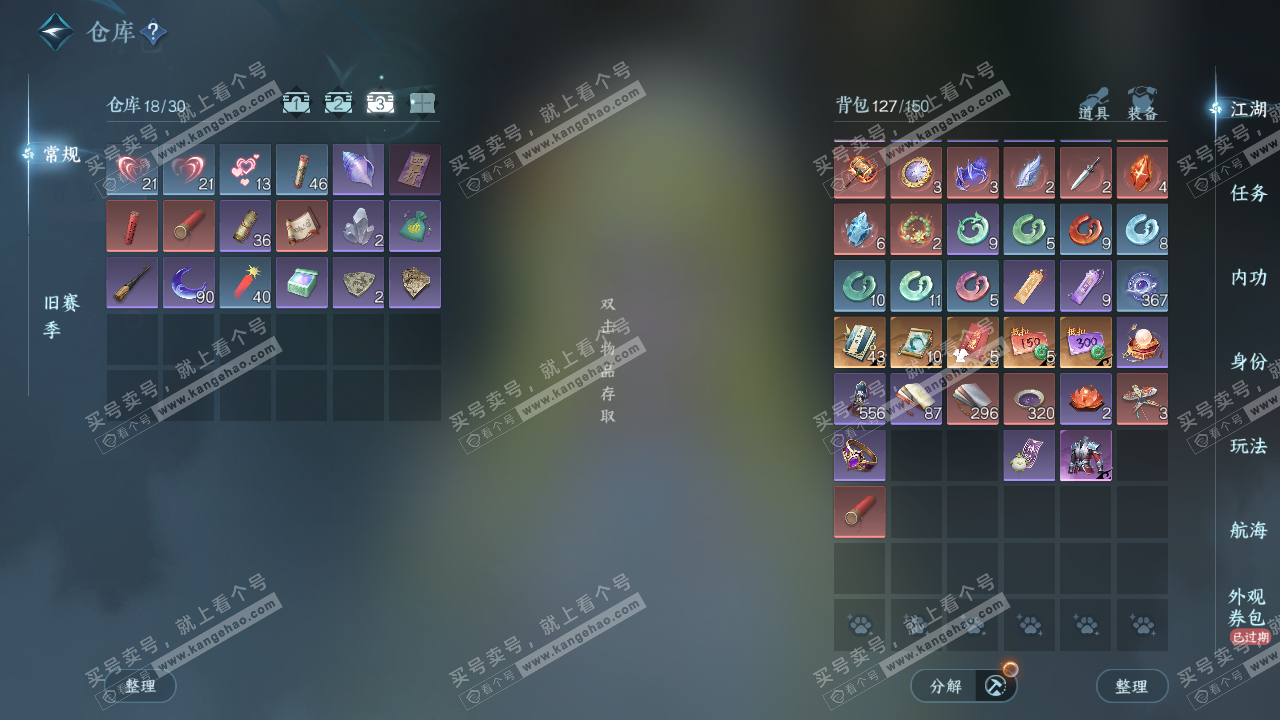 NSH327670逆水寒手游账号详情图5 NSH327670逆水寒手游账号详情图5