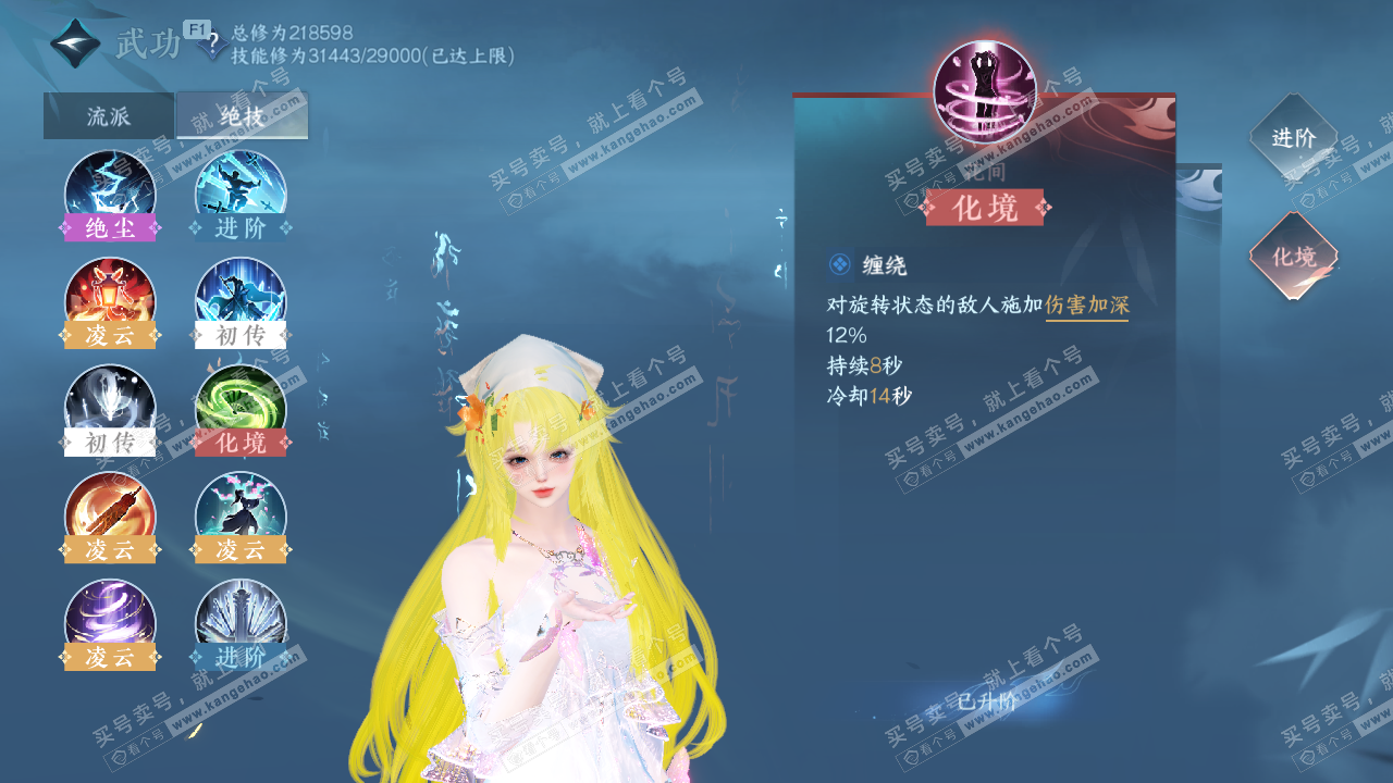 NSH327670逆水寒手游账号详情图39 NSH327670逆水寒手游账号详情图39