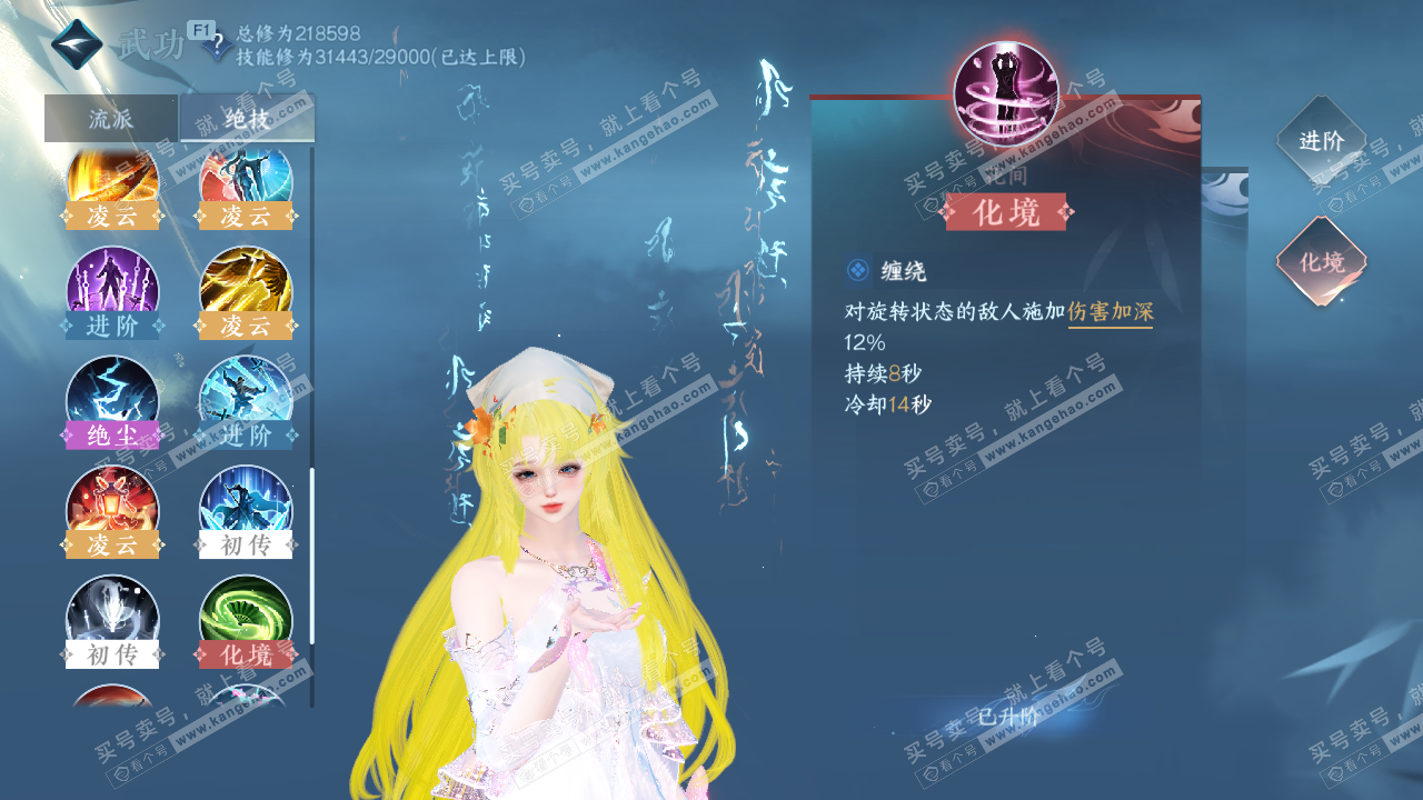 NSH327670逆水寒手游账号详情图38 NSH327670逆水寒手游账号详情图38