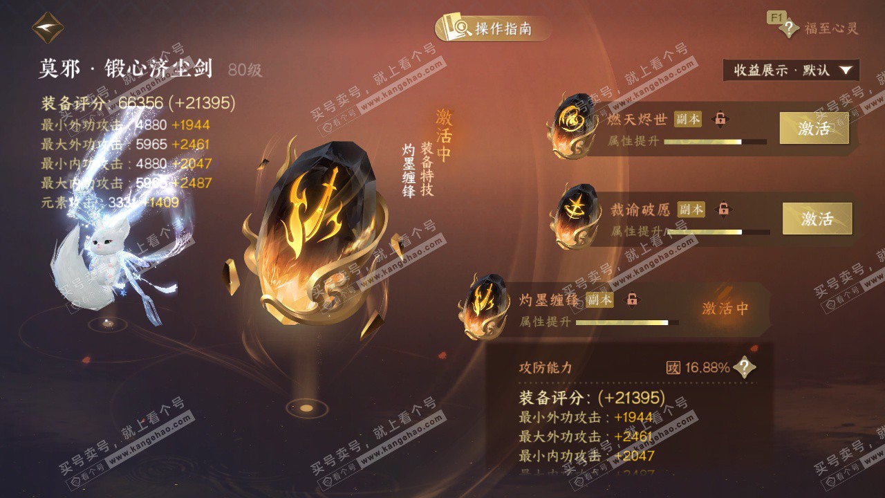 NSH327670逆水寒手游账号详情图55 NSH327670逆水寒手游账号详情图55