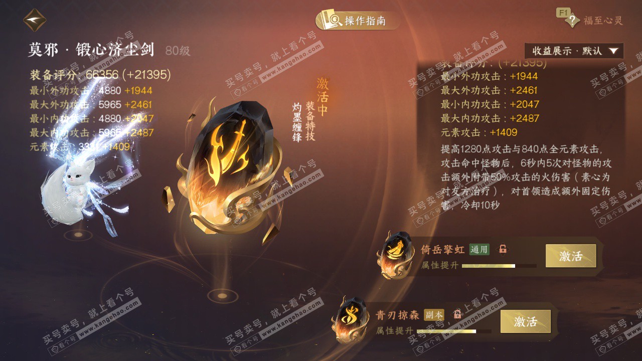 NSH327670逆水寒手游账号详情图56 NSH327670逆水寒手游账号详情图56