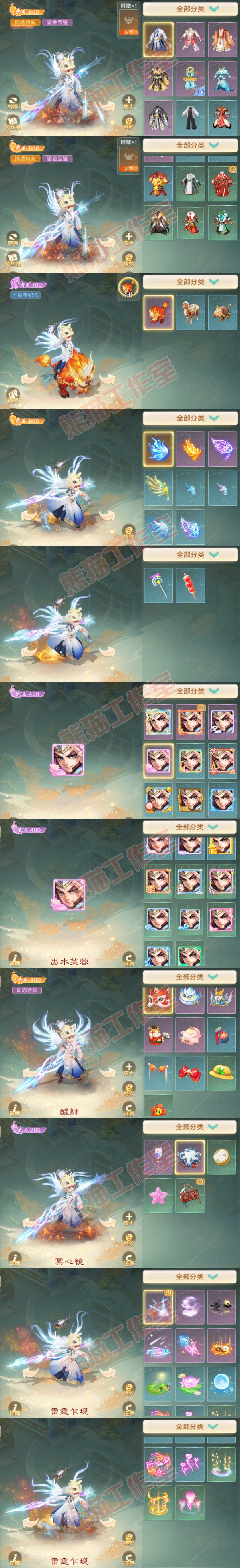 S2275大话西游账号详情图8