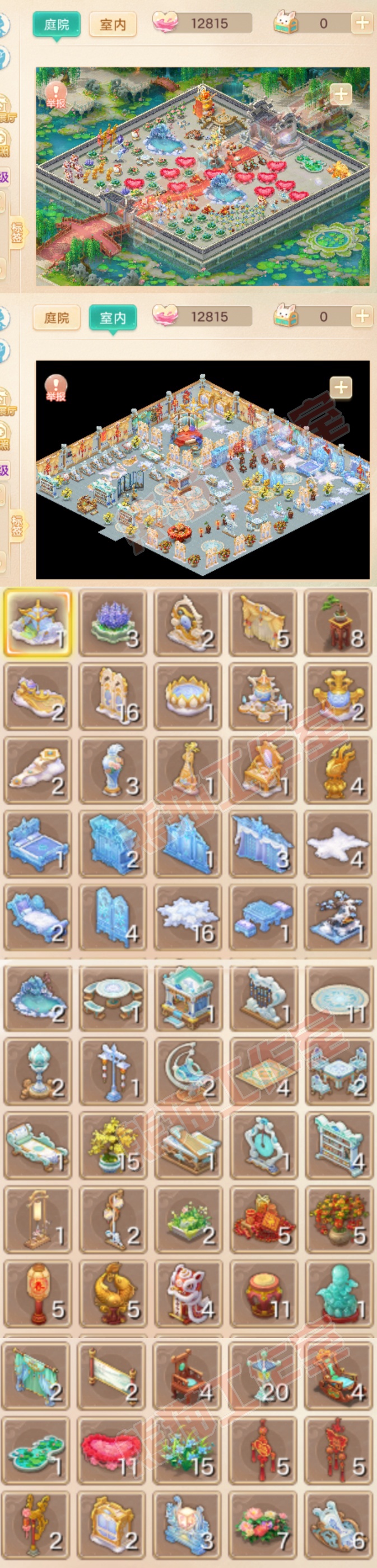 S2275大话西游账号详情图9