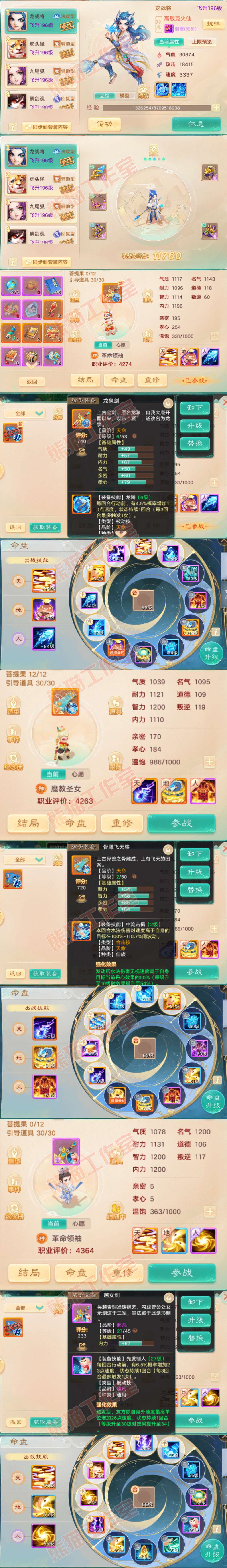 S2275大话西游账号详情图10