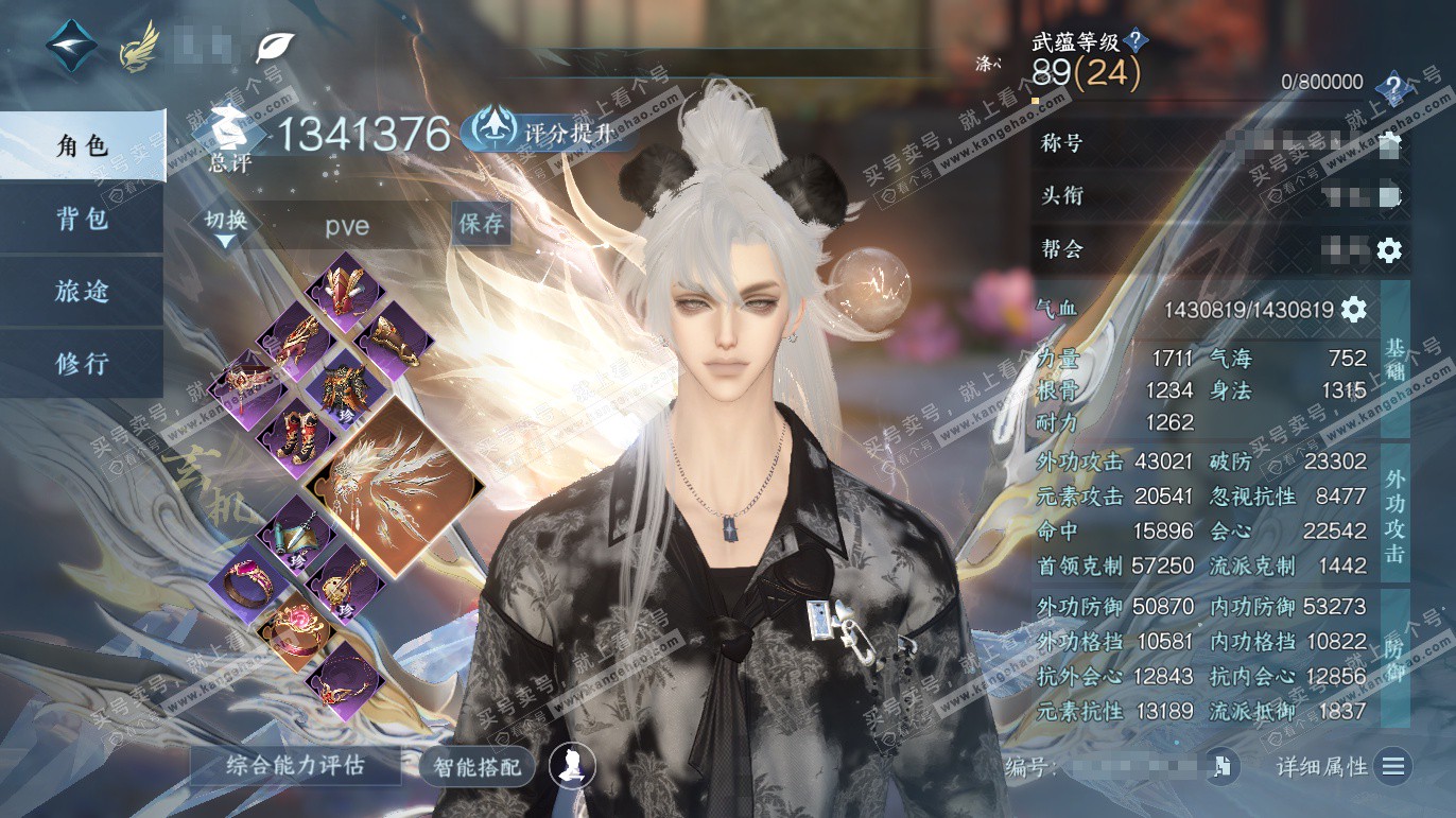 NSH327668逆水寒手游账号详情图1 NSH327668逆水寒手游账号详情图1