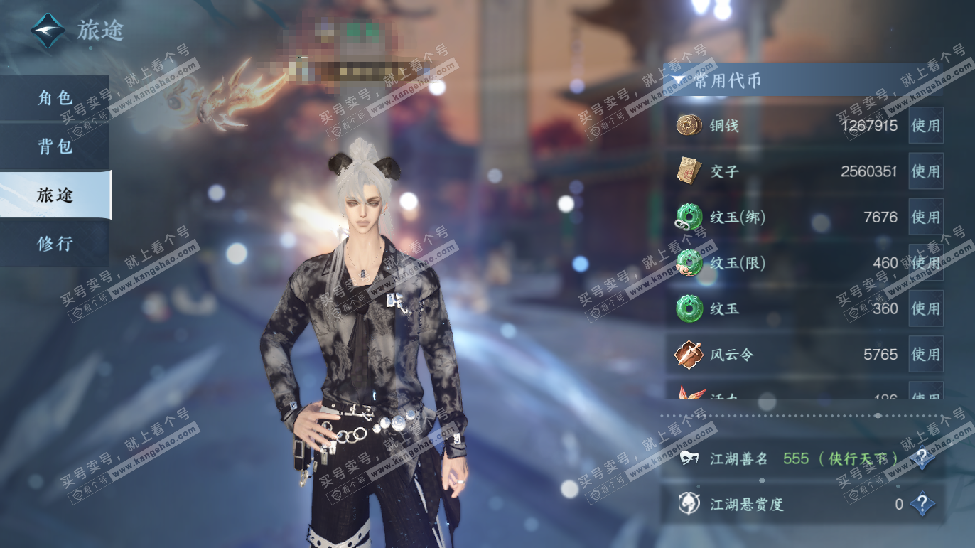 NSH327668逆水寒手游账号详情图7 NSH327668逆水寒手游账号详情图7