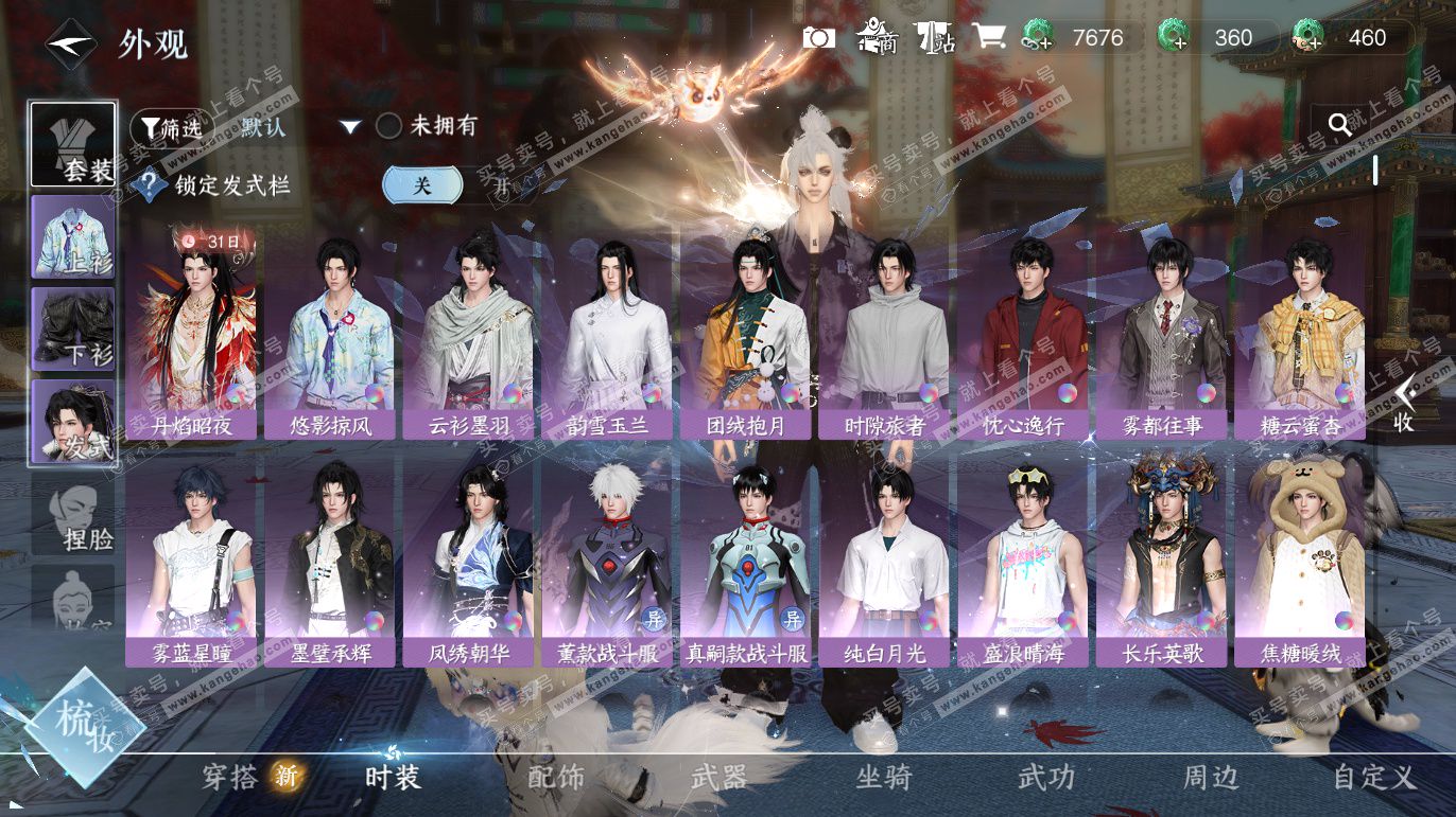 NSH327668逆水寒手游账号详情图8 NSH327668逆水寒手游账号详情图8