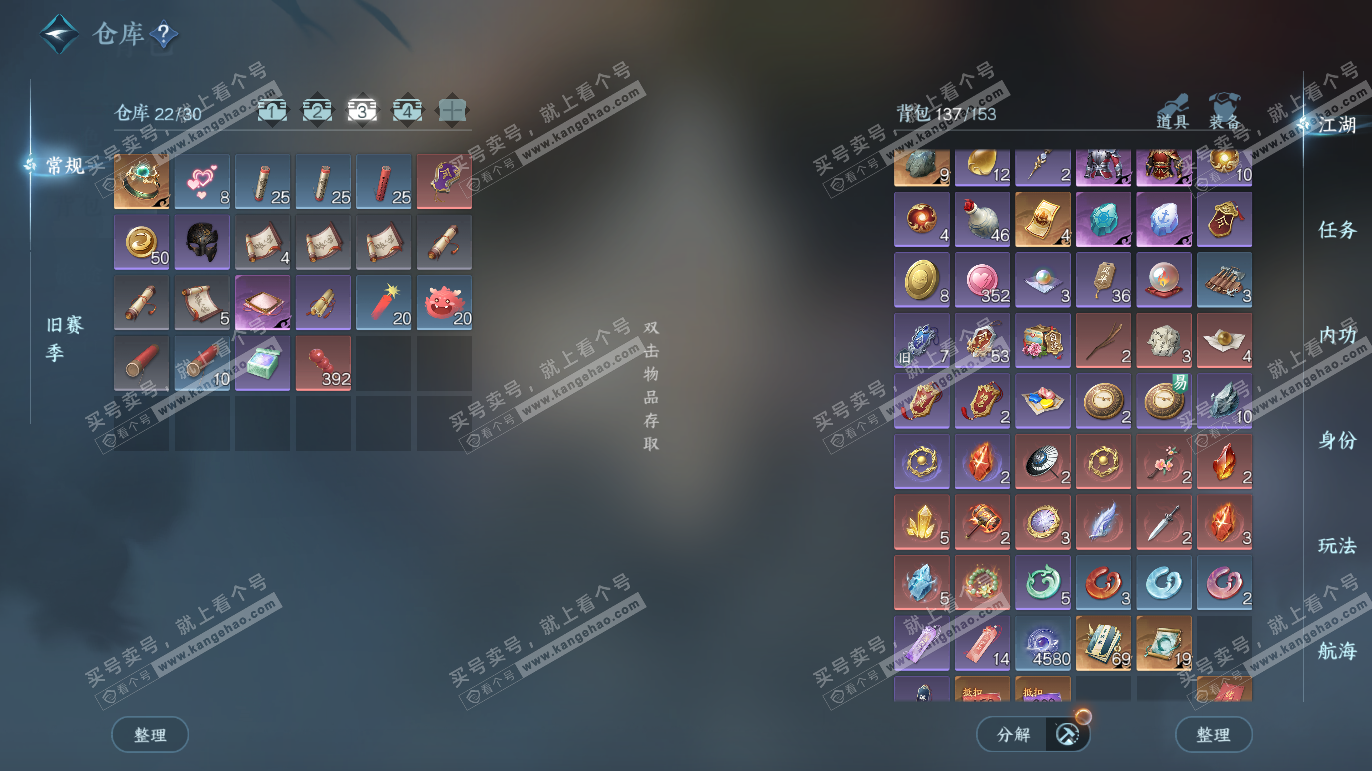 NSH327668逆水寒手游账号详情图5 NSH327668逆水寒手游账号详情图5