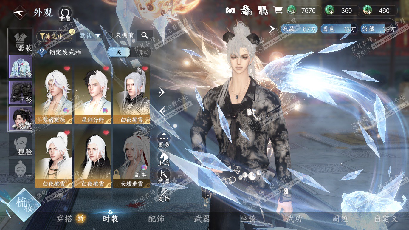 NSH327668逆水寒手游账号详情图11 NSH327668逆水寒手游账号详情图11