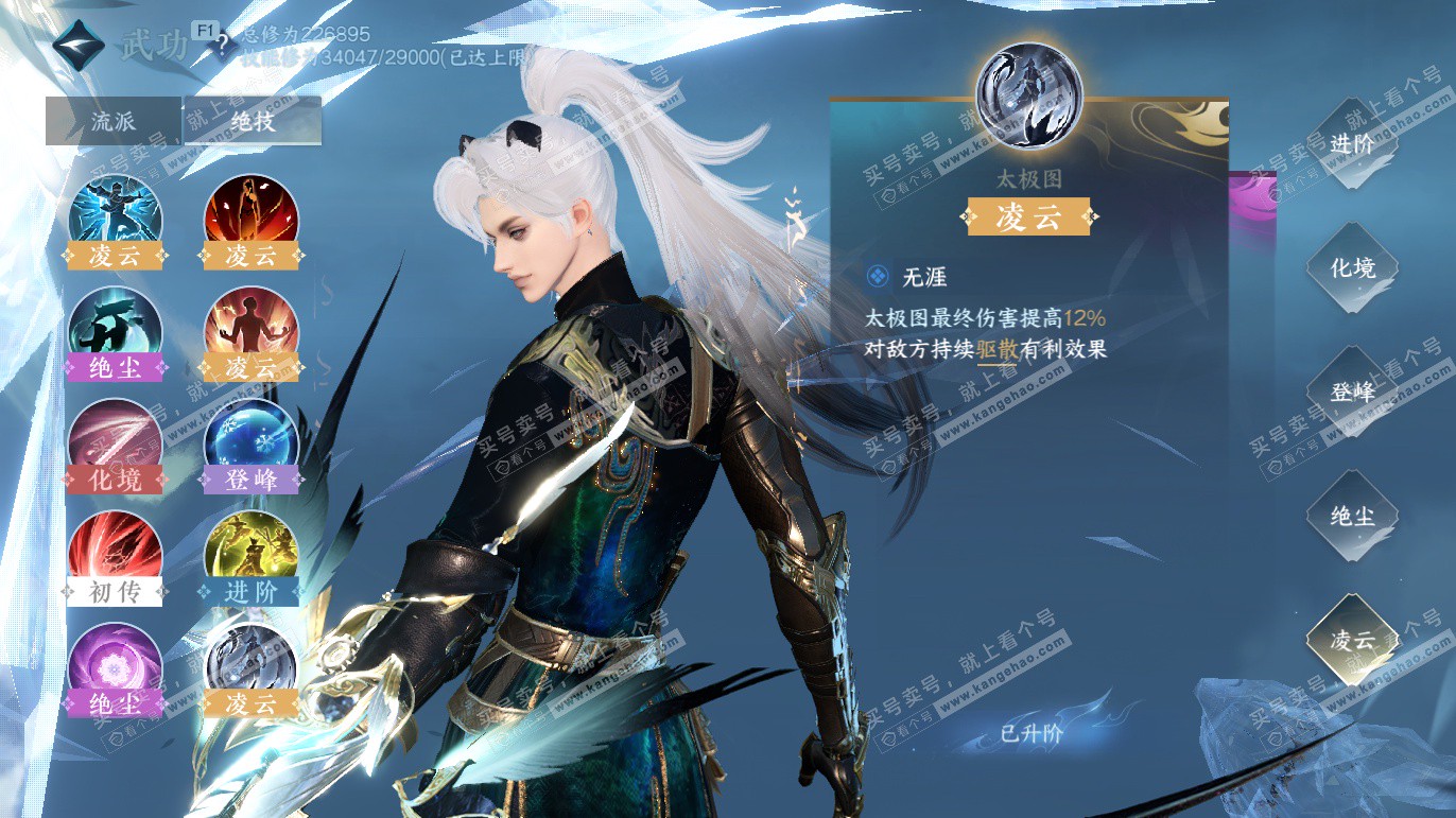 NSH327668逆水寒手游账号详情图31 NSH327668逆水寒手游账号详情图31