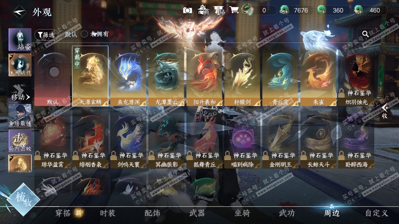 NSH327668逆水寒手游账号详情图29 NSH327668逆水寒手游账号详情图29