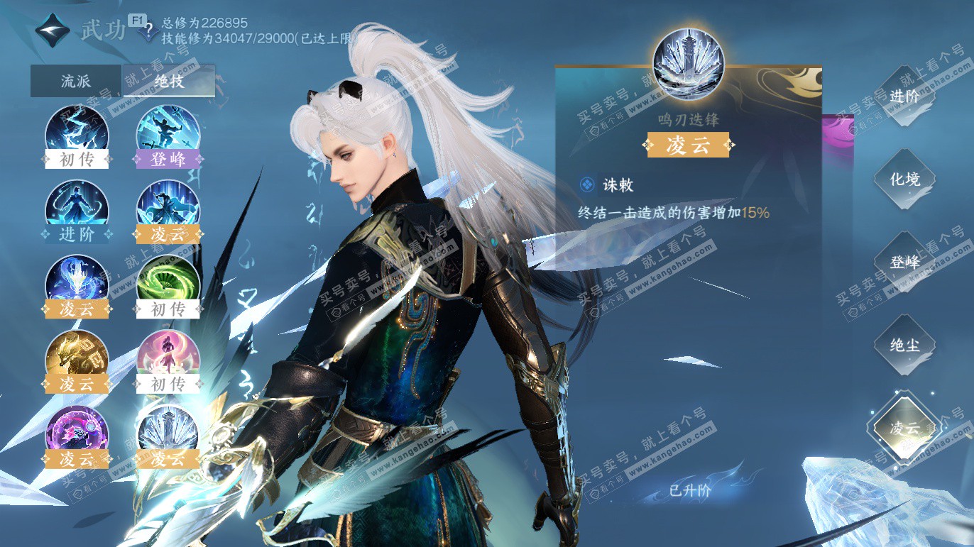 NSH327668逆水寒手游账号详情图34 NSH327668逆水寒手游账号详情图34