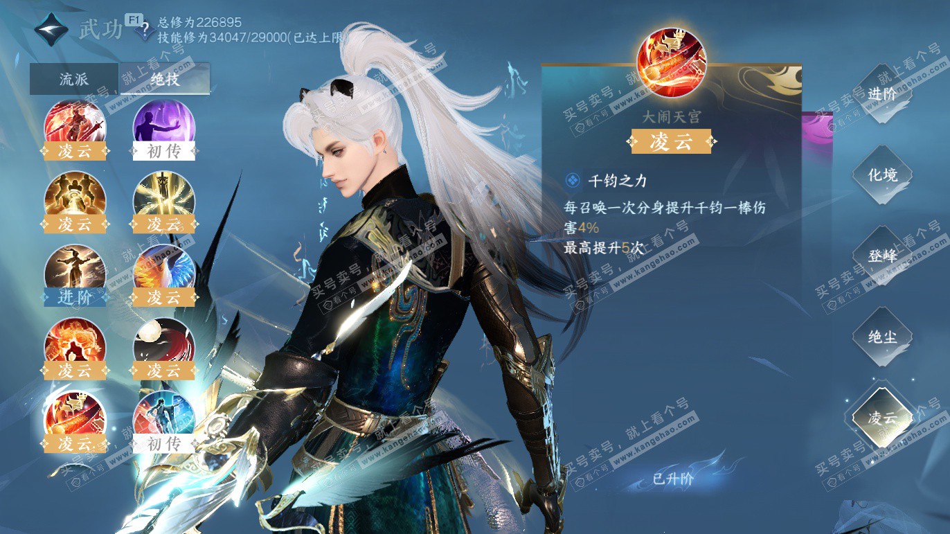 NSH327668逆水寒手游账号详情图32 NSH327668逆水寒手游账号详情图32