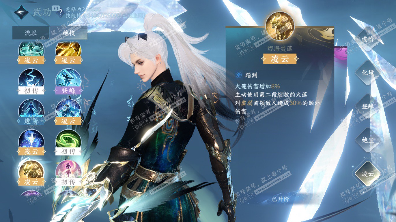 NSH327668逆水寒手游账号详情图33 NSH327668逆水寒手游账号详情图33