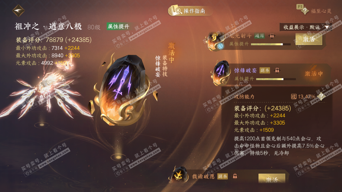 NSH327668逆水寒手游账号详情图63 NSH327668逆水寒手游账号详情图63