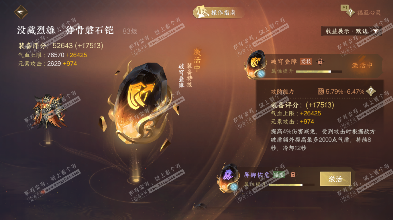 NSH327668逆水寒手游账号详情图65 NSH327668逆水寒手游账号详情图65