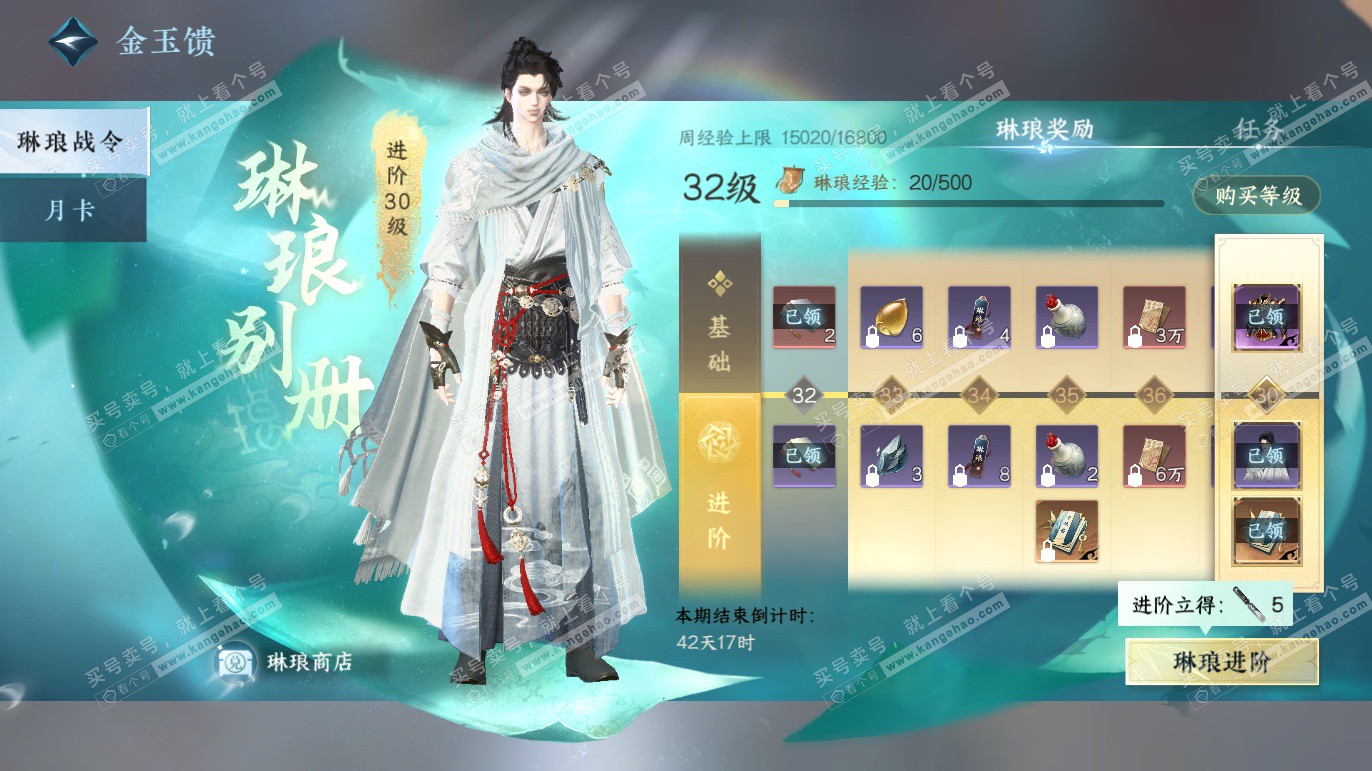 NSH327668逆水寒手游账号详情图72 NSH327668逆水寒手游账号详情图72