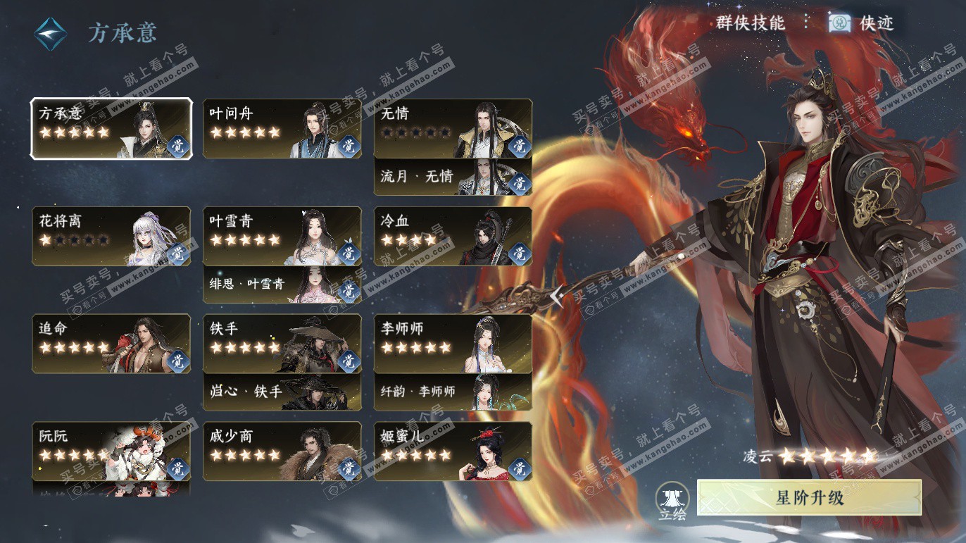 NSH327668逆水寒手游账号详情图69 NSH327668逆水寒手游账号详情图69