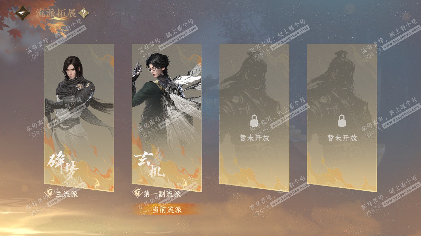 NSH327668逆水寒手游账号详情图77 NSH327668逆水寒手游账号详情图77