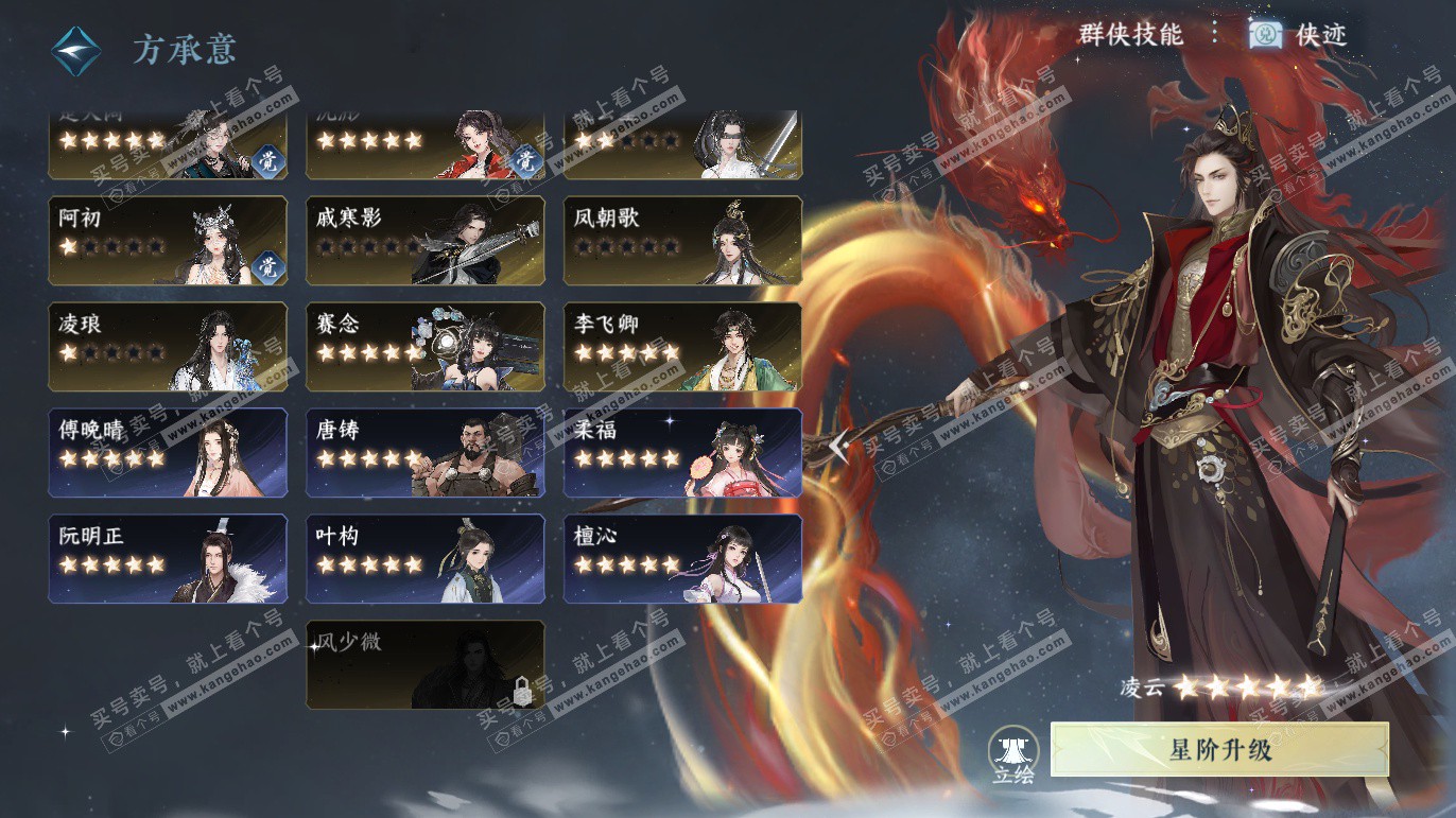 NSH327668逆水寒手游账号详情图71 NSH327668逆水寒手游账号详情图71