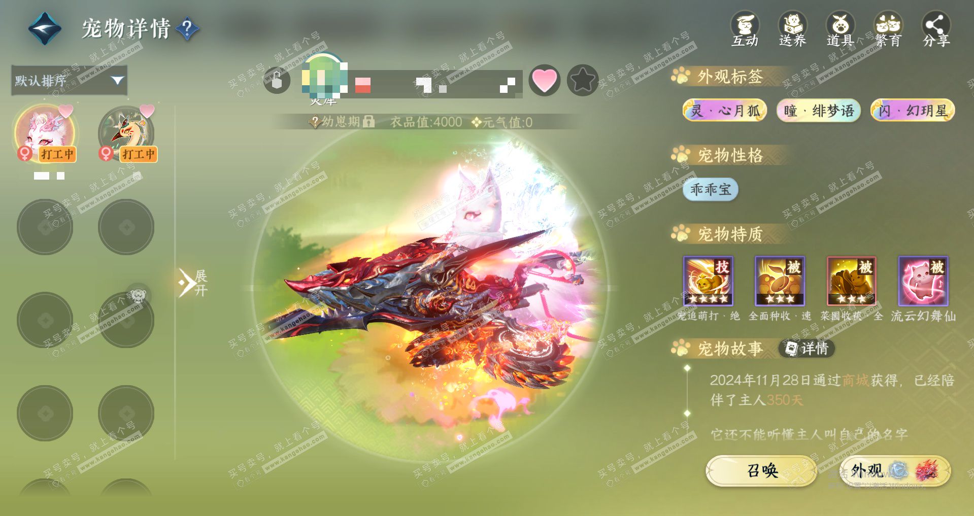 NSH327671逆水寒手游账号详情图14 NSH327671逆水寒手游账号详情图14