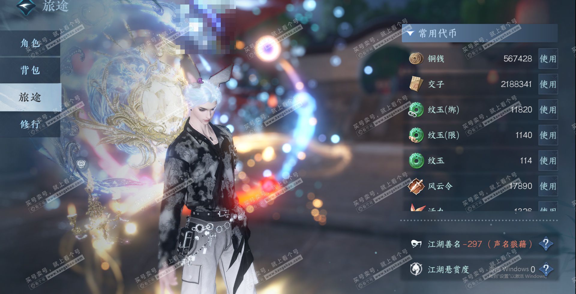 NSH327671逆水寒手游账号详情图17 NSH327671逆水寒手游账号详情图17