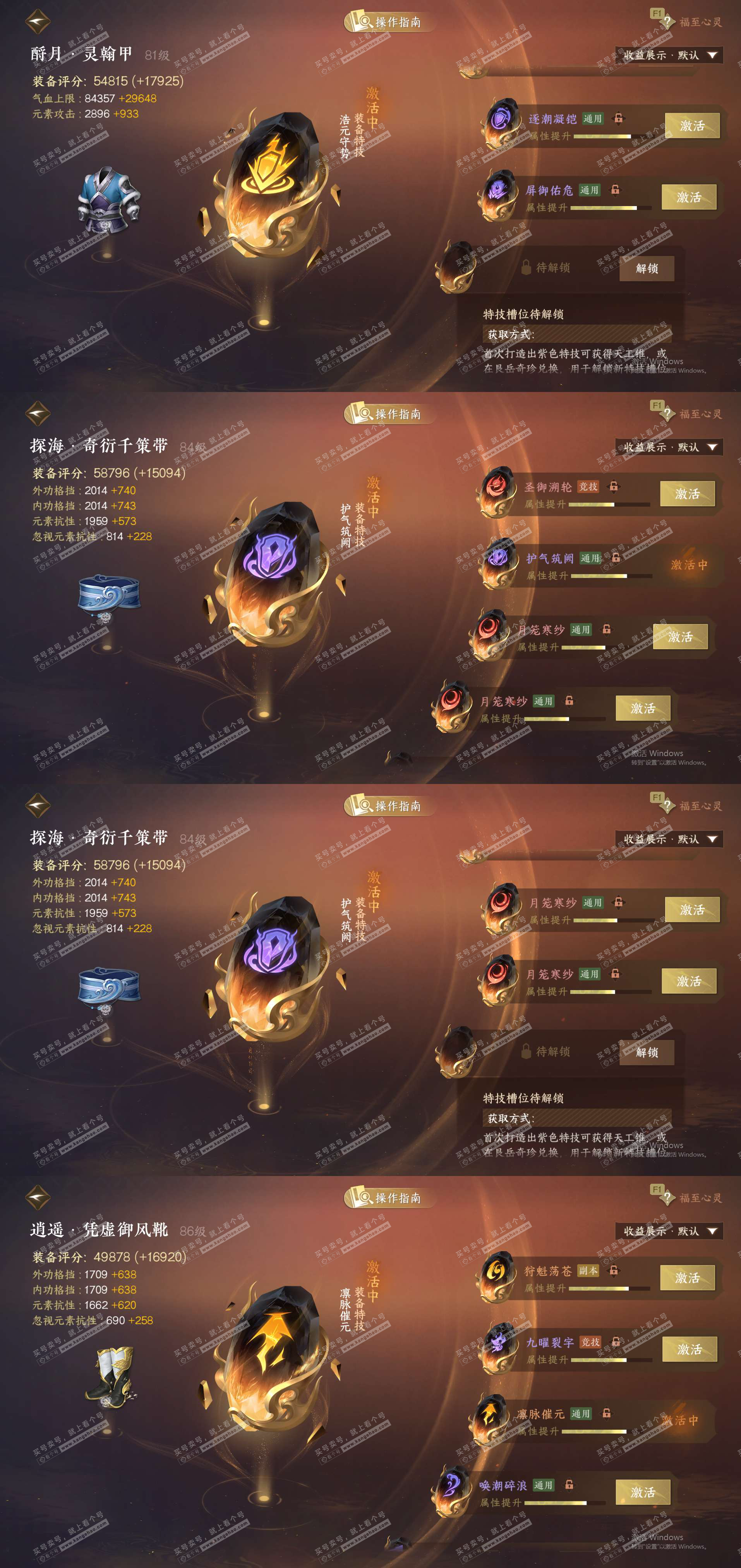 NSH327671逆水寒手游账号详情图26 NSH327671逆水寒手游账号详情图26