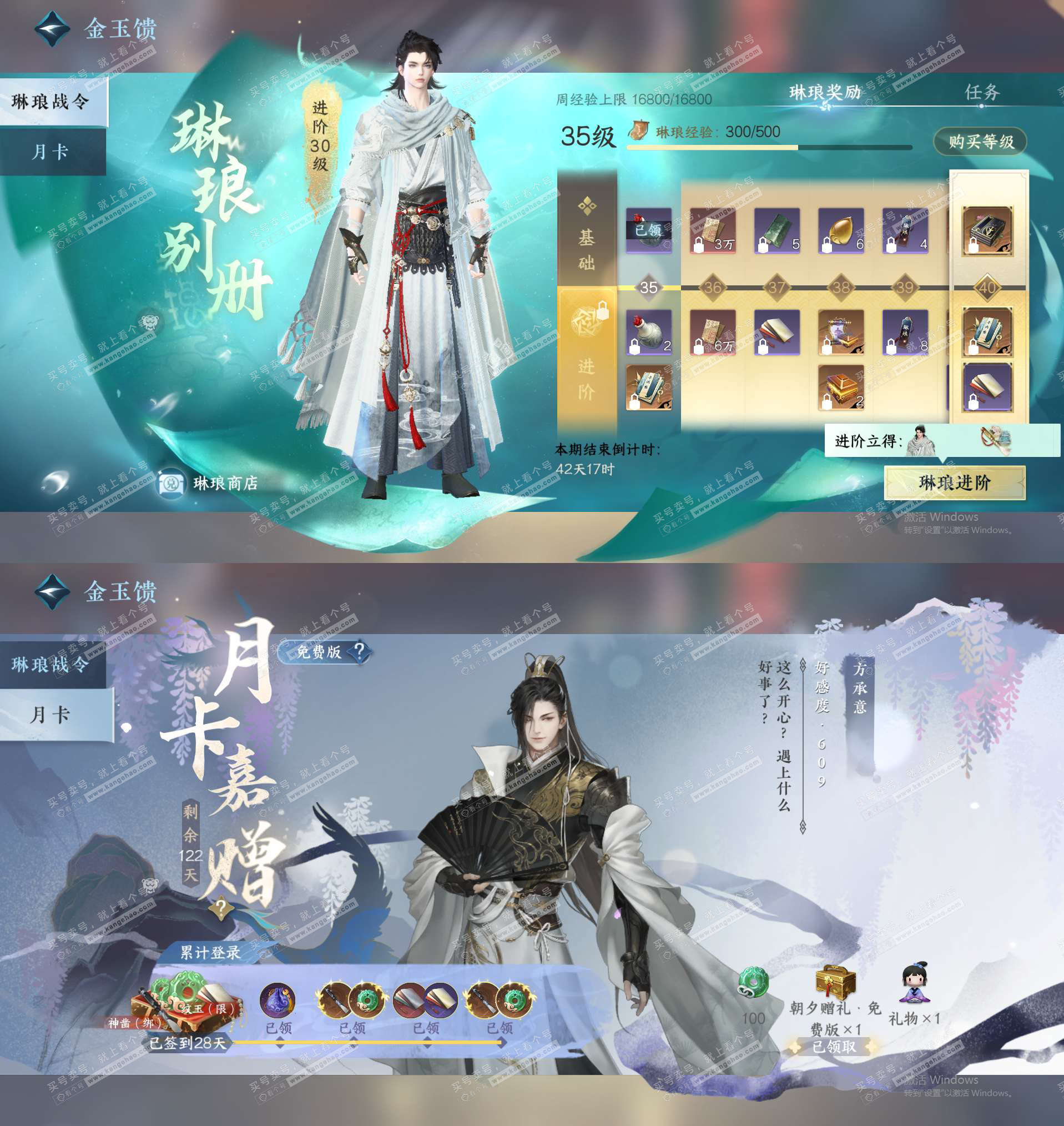 NSH327671逆水寒手游账号详情图24 NSH327671逆水寒手游账号详情图24