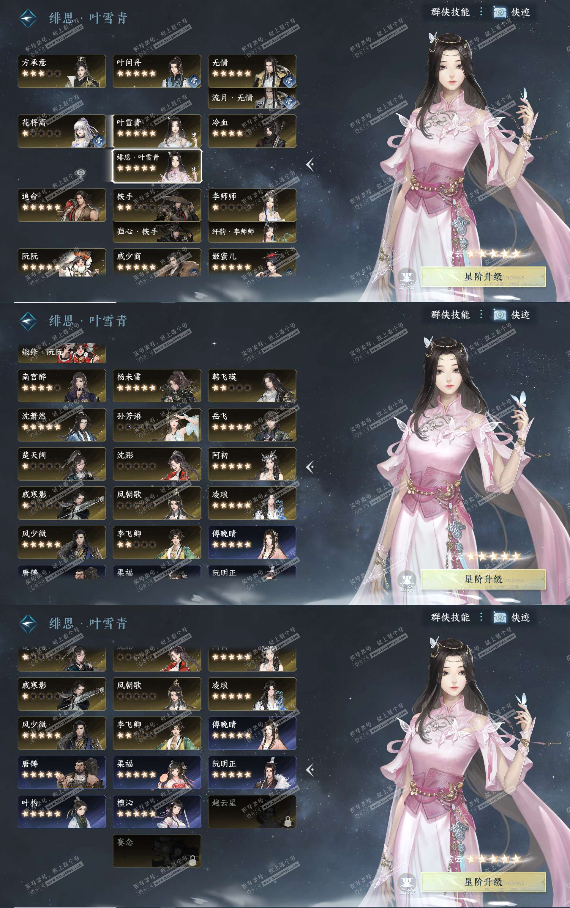 NSH327671逆水寒手游账号详情图23 NSH327671逆水寒手游账号详情图23