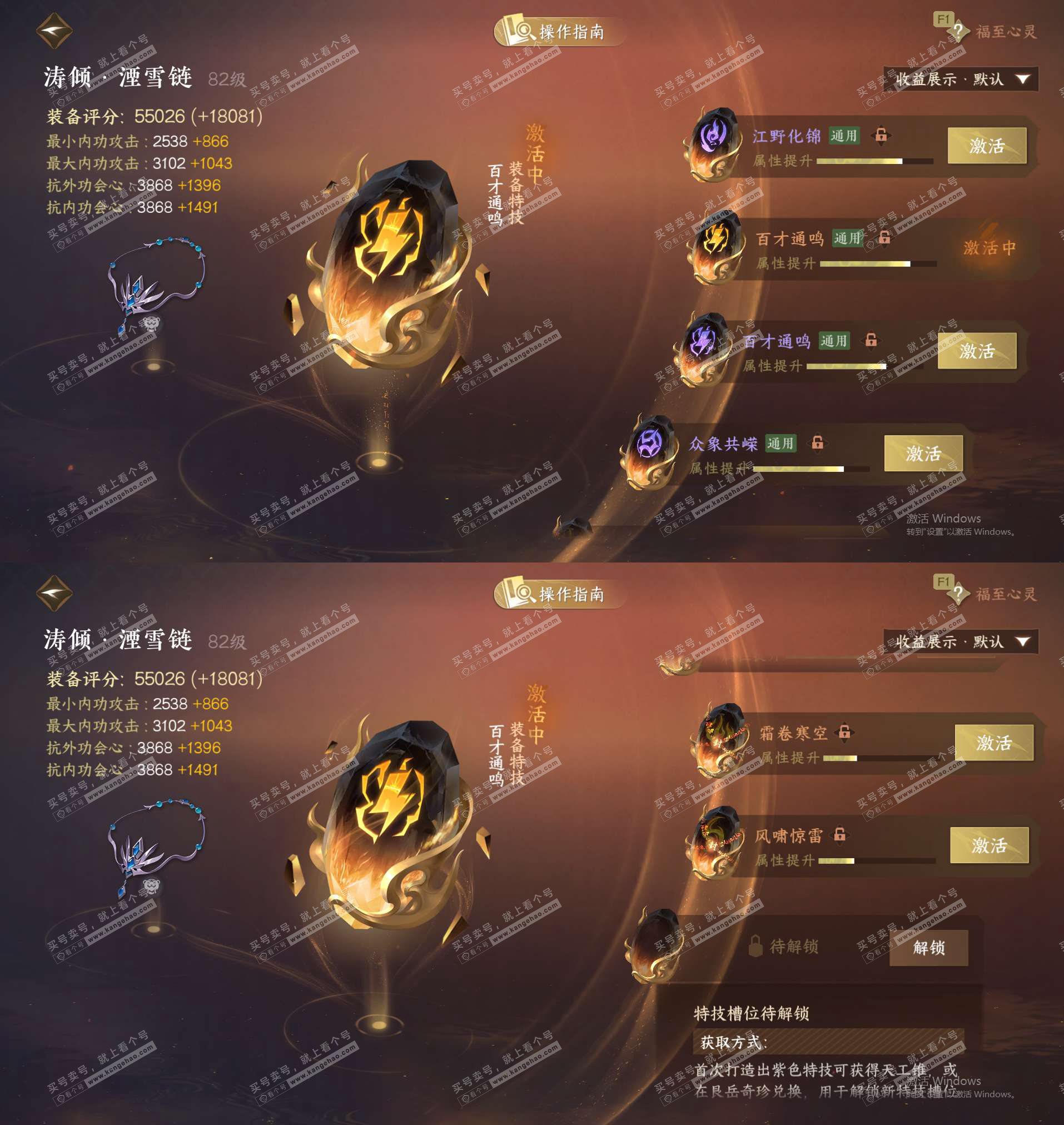 NSH327671逆水寒手游账号详情图27 NSH327671逆水寒手游账号详情图27