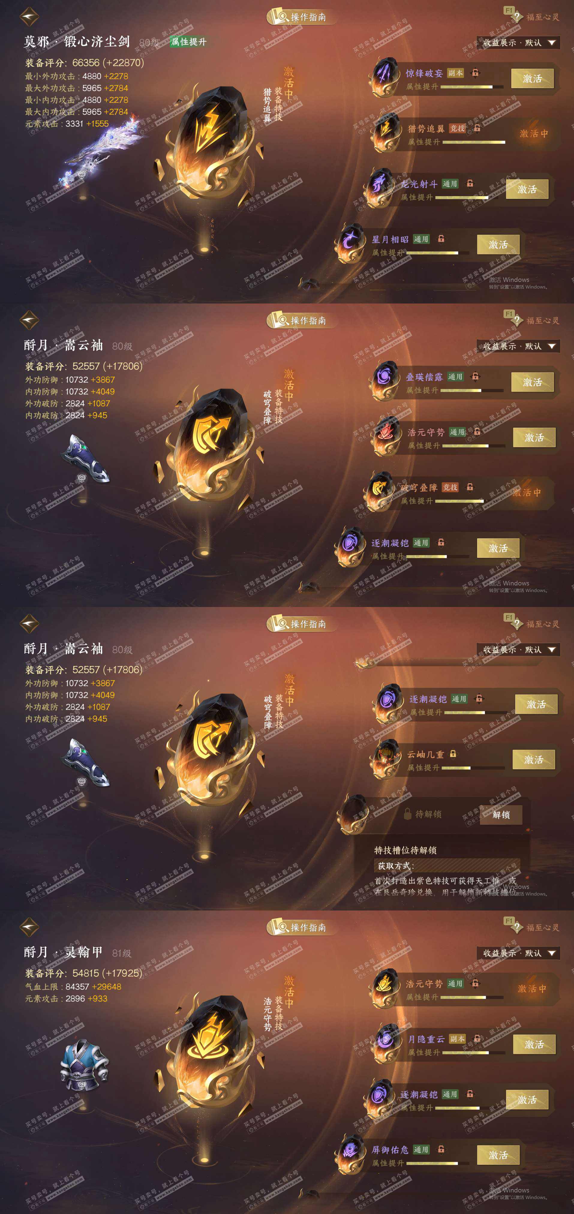 NSH327671逆水寒手游账号详情图25 NSH327671逆水寒手游账号详情图25