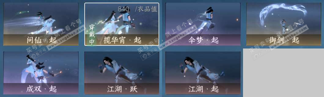 NSH327671逆水寒手游账号详情图13 NSH327671逆水寒手游账号详情图13