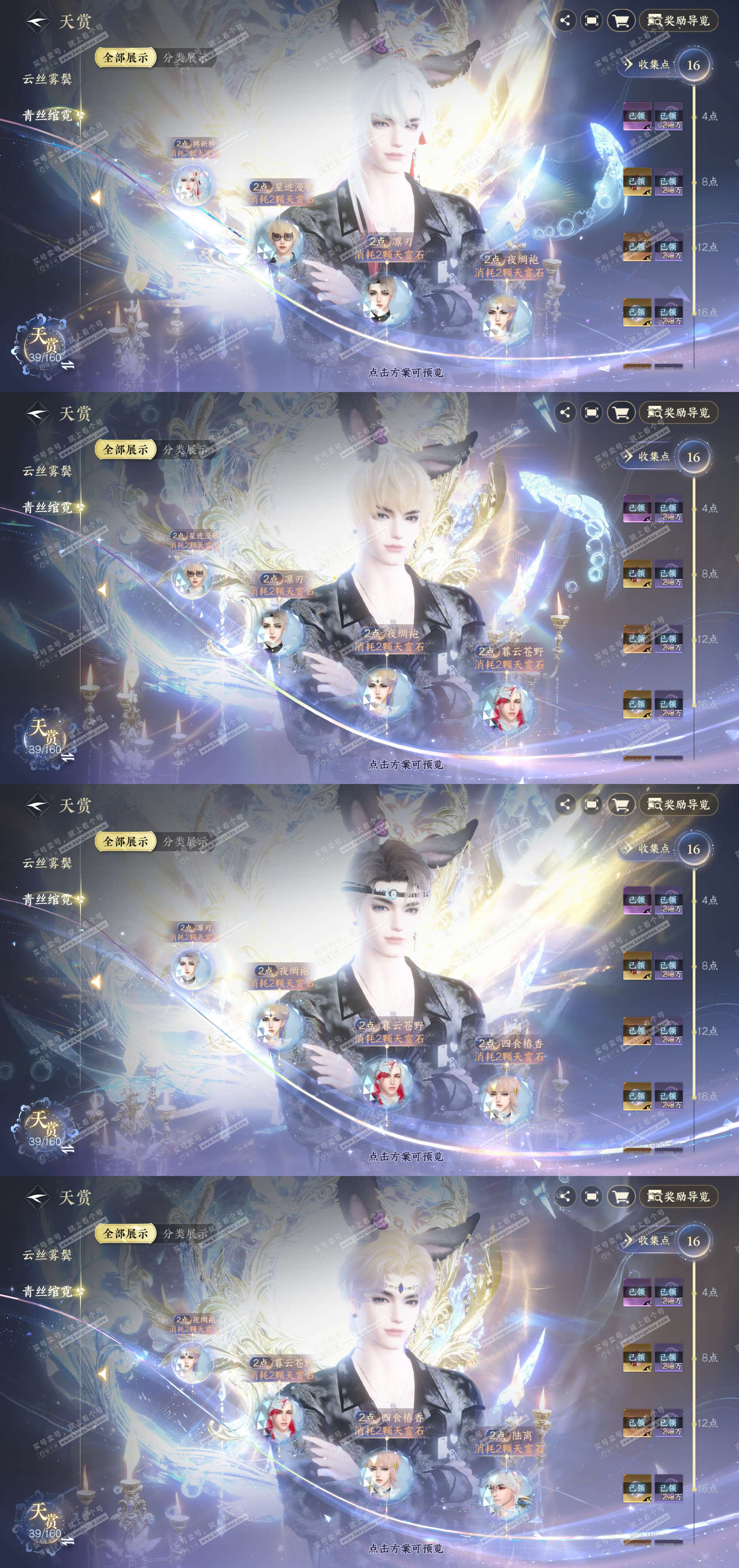 NSH327671逆水寒手游账号详情图10 NSH327671逆水寒手游账号详情图10