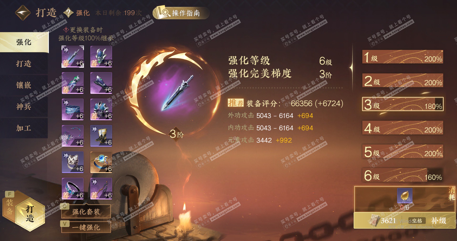 NSH327671逆水寒手游账号详情图30 NSH327671逆水寒手游账号详情图30