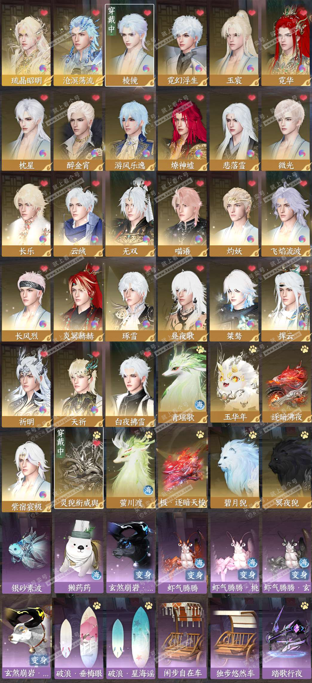 NSH327671逆水寒手游账号详情图2 NSH327671逆水寒手游账号详情图2