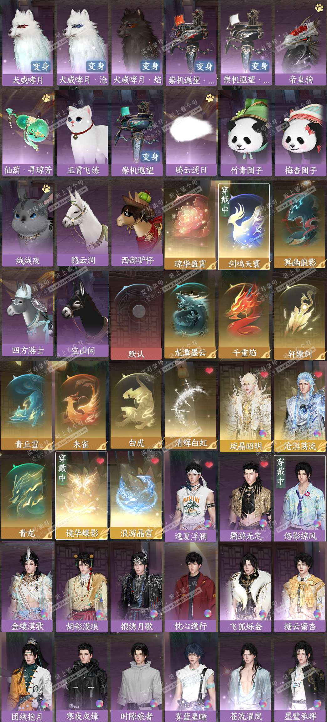 NSH327671逆水寒手游账号详情图3 NSH327671逆水寒手游账号详情图3