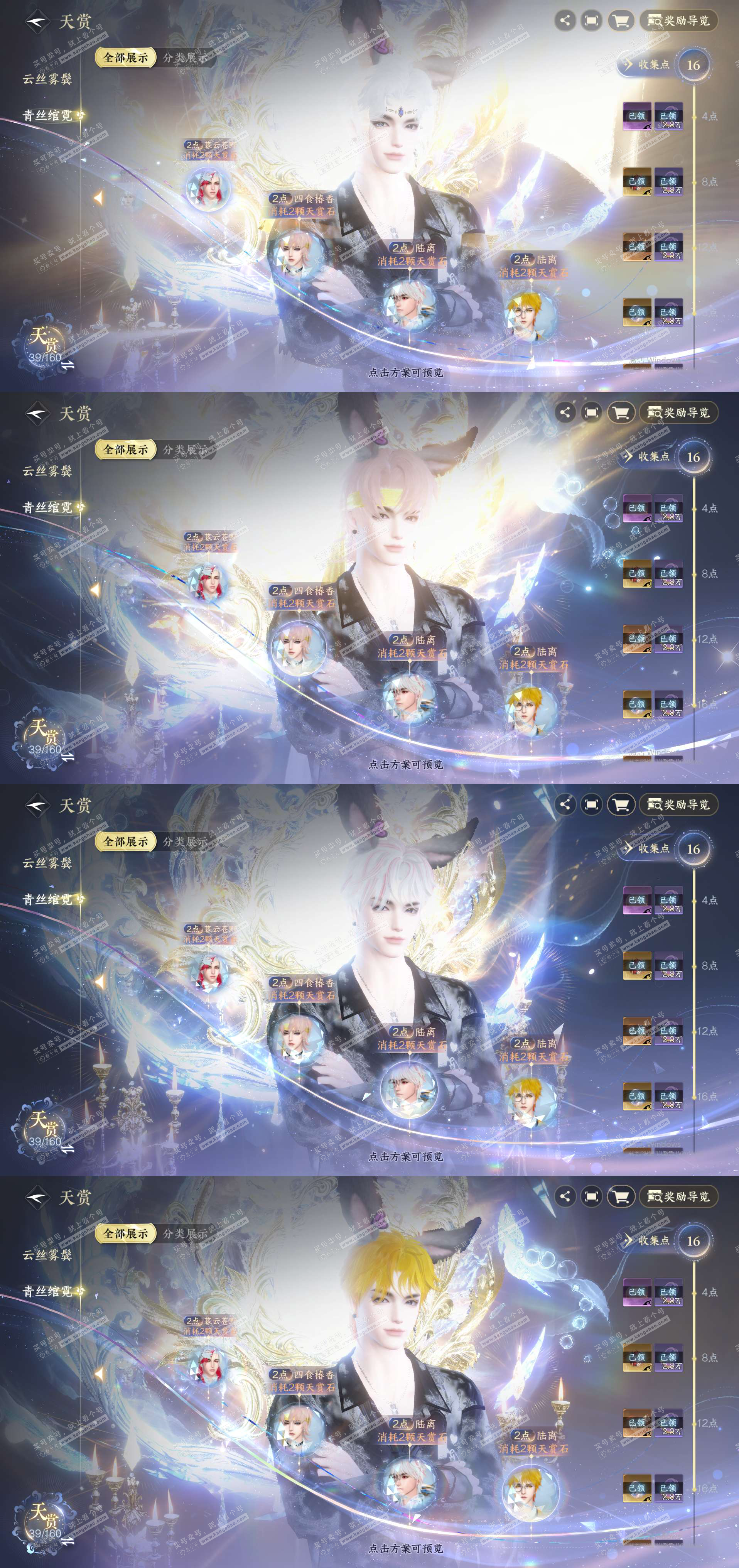 NSH327671逆水寒手游账号详情图11 NSH327671逆水寒手游账号详情图11