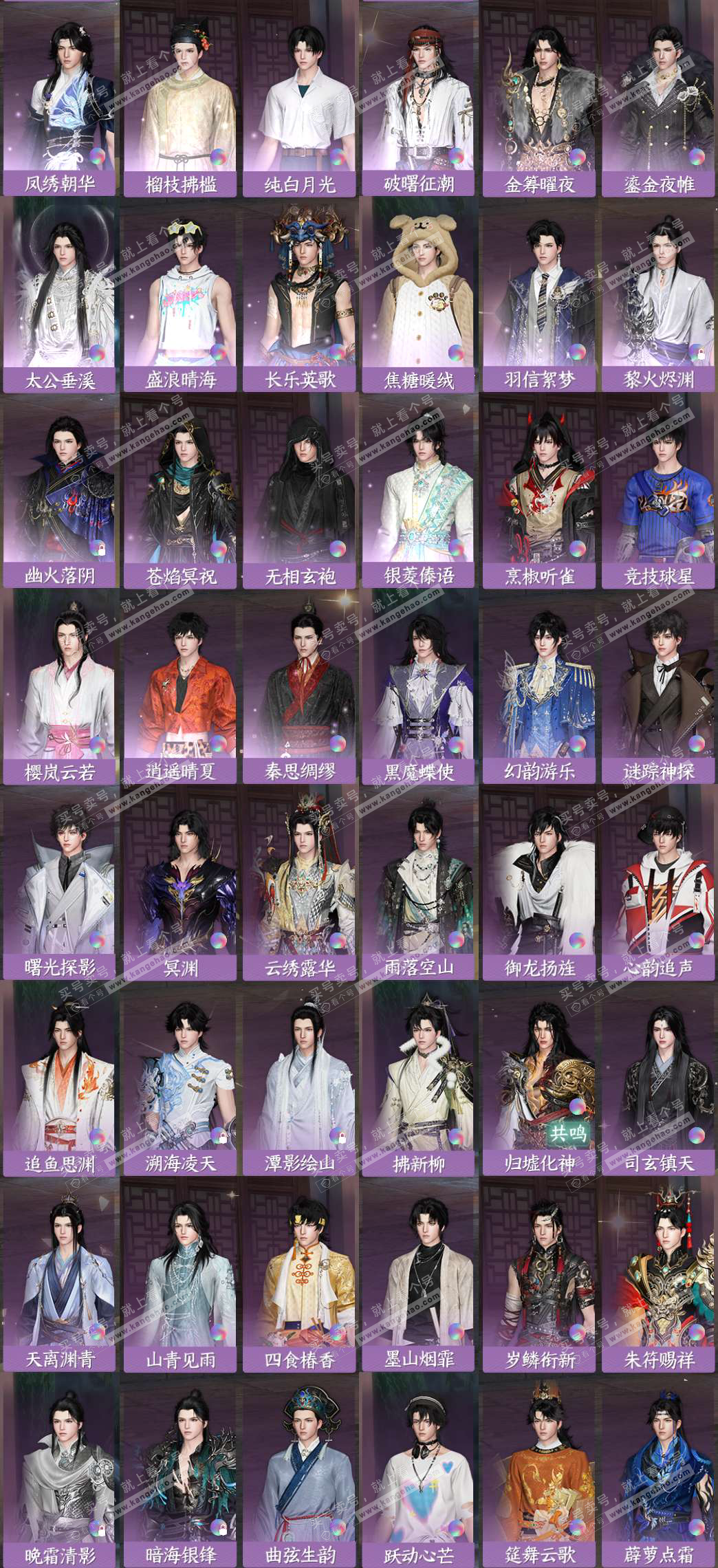 NSH327671逆水寒手游账号详情图4 NSH327671逆水寒手游账号详情图4