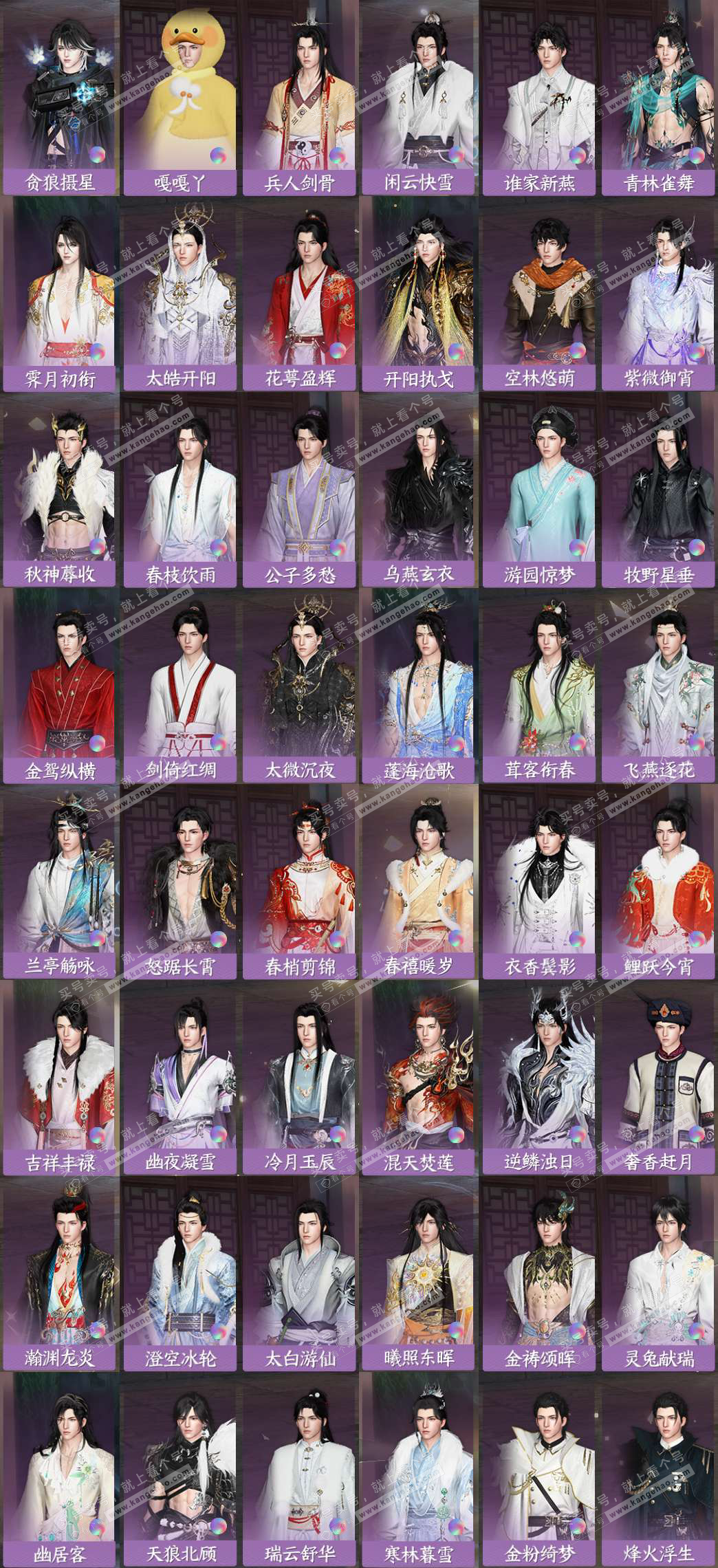 NSH327671逆水寒手游账号详情图6 NSH327671逆水寒手游账号详情图6