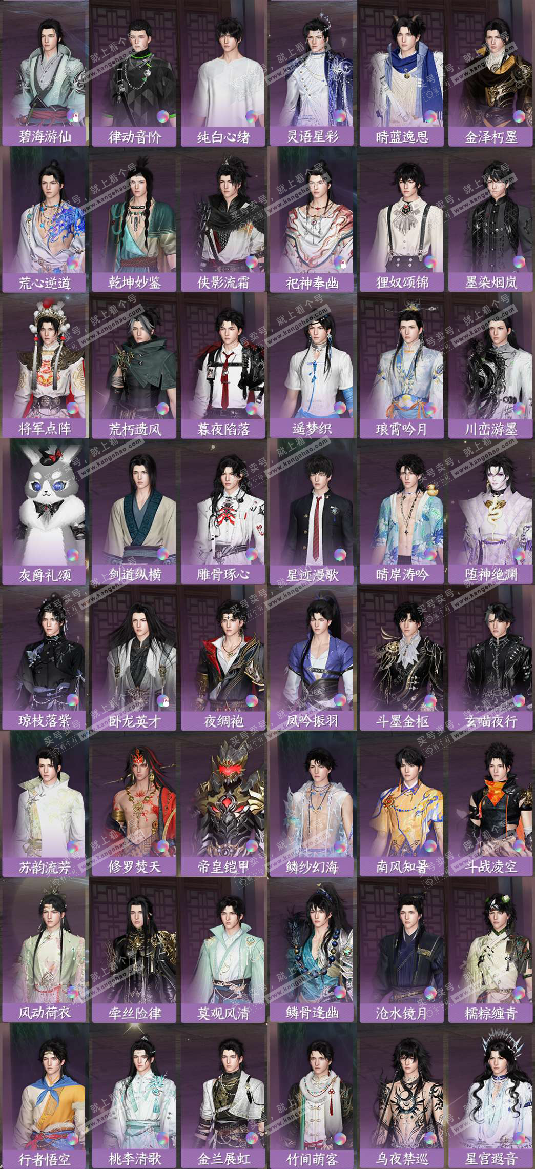 NSH327671逆水寒手游账号详情图5 NSH327671逆水寒手游账号详情图5