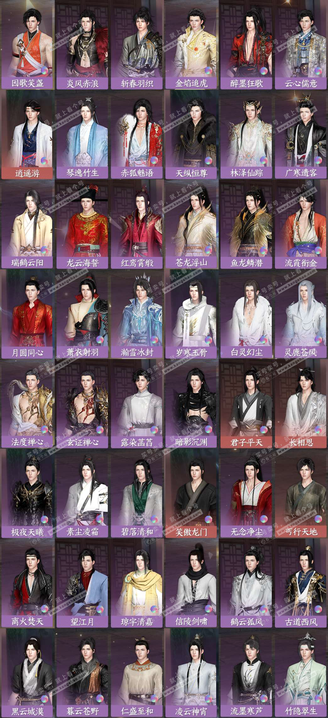 NSH327671逆水寒手游账号详情图7 NSH327671逆水寒手游账号详情图7