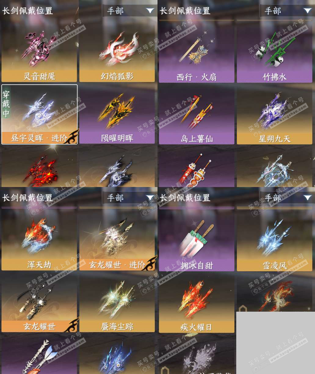 NSH327671逆水寒手游账号详情图12 NSH327671逆水寒手游账号详情图12