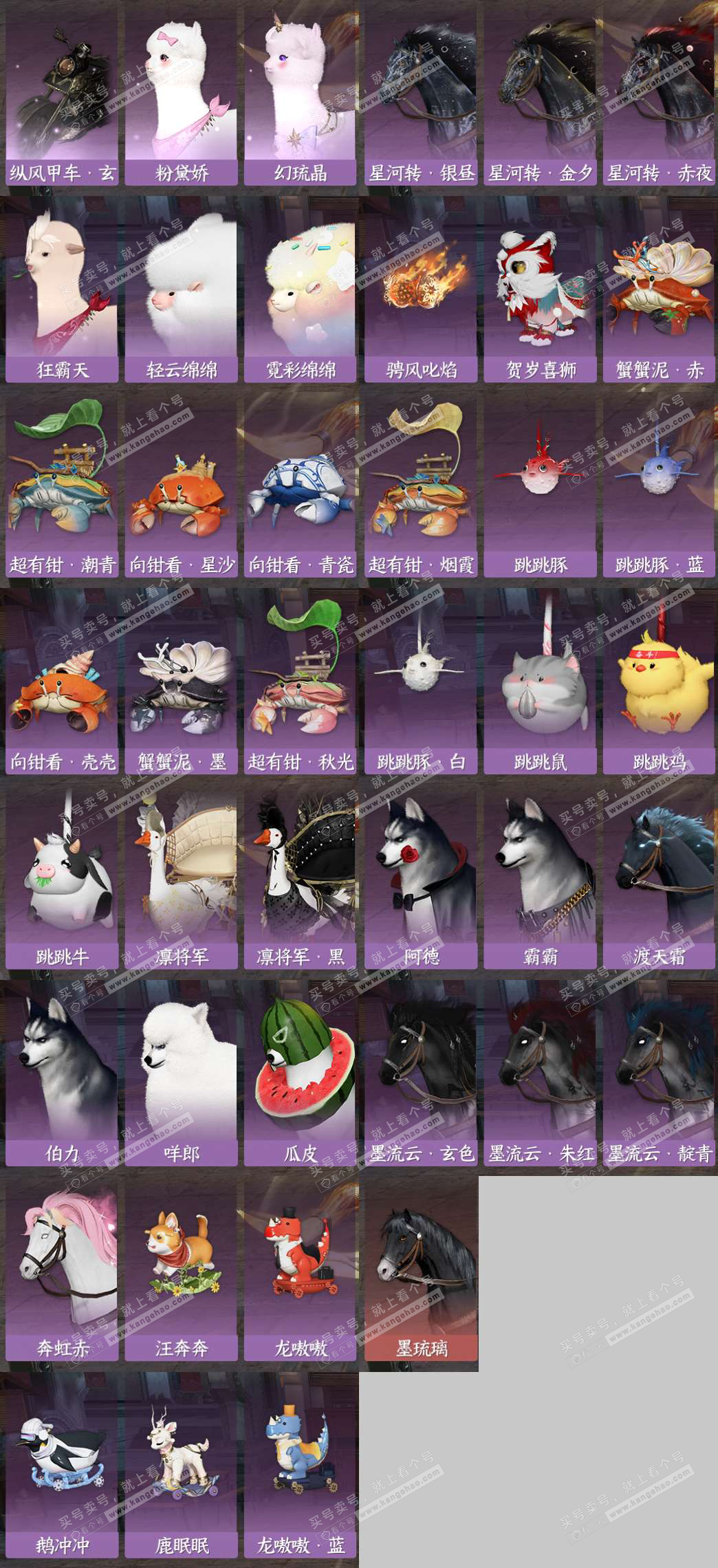 NSH327671逆水寒手游账号详情图9 NSH327671逆水寒手游账号详情图9