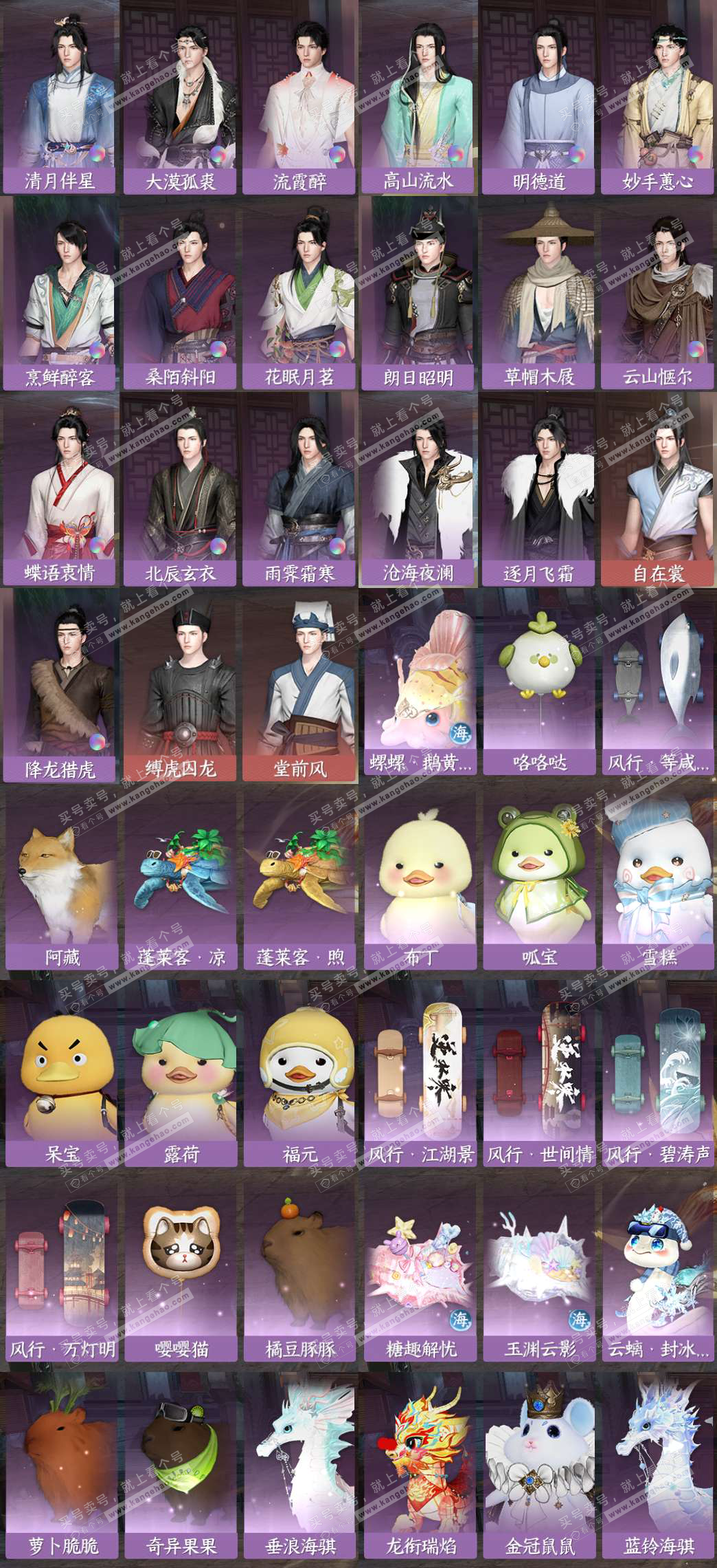 NSH327671逆水寒手游账号详情图8 NSH327671逆水寒手游账号详情图8