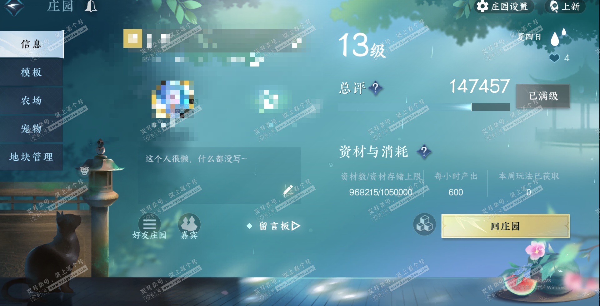 NSH327671逆水寒手游账号详情图31 NSH327671逆水寒手游账号详情图31