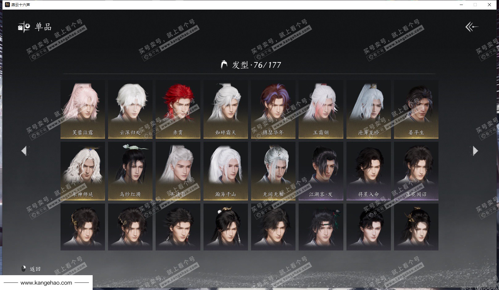 YYS35121燕云十六声账号详情图14 YYS35121燕云十六声账号详情图14